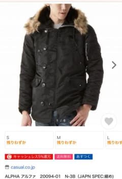 アルファインダストリーズ　20日まで値下げのサムネイル