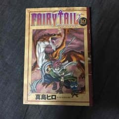 フェアリーテイル 19のサムネイル