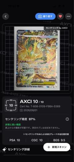 メガレックウザex SAR MEGA 拡張パック ストームエメラルダのサムネイル