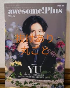 awesome Plus vol.12 雑誌のサムネイル