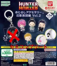 HUNTER×HUNTER めじるし　幻影旅団編 Vol.2 セミコンプリートのサムネイル