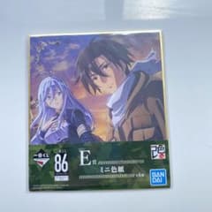 86 エイティシックス シン レーナ 一番くじ ミニ色紙のサムネイル