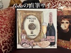 オリバーガアートCHANELシャンパンカクテル　Lolaの直筆サイン入り オリバーガアートCHANELシャンパンカクテル Lolaの直筆サイン入り