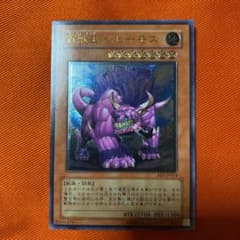 遊戯王 百獣王 ベヒーモス　レリーフ　美品のサムネイル