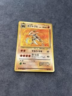ほぼ完品✨カブトプス　旧裏 カブトプス 旧裏 ネオ2 1枚の通販 きっきー（1688119994） | magi