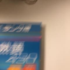 中学英熟語430のサムネイル