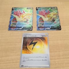 パッチラゴンV sr 2枚のサムネイル