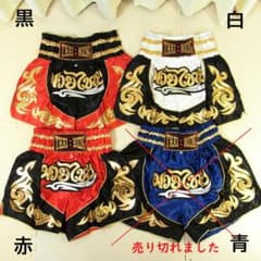 무에타이 팬츠 3색 안감 첨부 L XL 킥복싱 바지 격투기 파이트