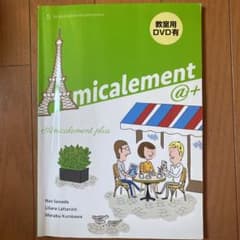 アミカルマン〈プリュス〉のサムネイル
