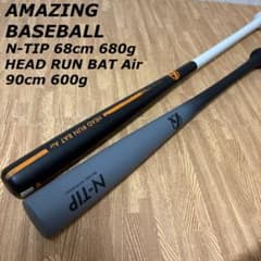 アメージングベースボール ミノワマン トレーニングバッド 2本セット アメージングベースボール ミノワマン トレーニングバッド 2本セット