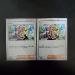ペパー N 2枚セットのサムネイル