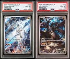 PSA10】連番 Nのレシラム Nのゼクロム AR 即日発送 - メルカリ