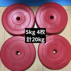 送料込み】ダンベルプレート 5kg 4枚セット28mm - メルカリ
