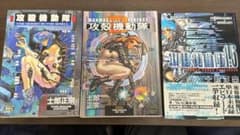 攻殻機動隊 1,2,1.5巻セット - メルカリ