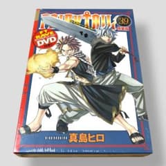 シュリンク未開封 Fairy tail フェアリーテイル 特装版 39巻 - メルカリ