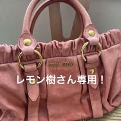 【期間限定sale！】miu miu  2wayバックのサムネイル