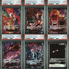 五老星 レッドパラレル PSA 6連番セット＋1枚 五老星 レッドパラレル PSA 6連番セット 受け継がれる意志 ワンピース