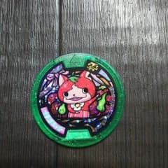 ☆（送料込）妖怪ウォッチメダルのサムネイル