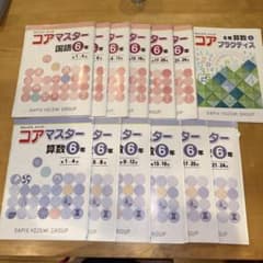 6年生　算数　コアマスター Amazon.co.jp: サピックスメソッド コアマスター 算数6年 ABQJ : おもちゃ