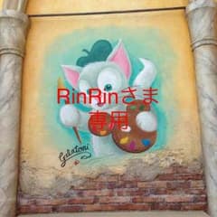 RinRinさま専用のサムネイル