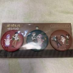 誰ソ彼ホテル　ゆるパレット　缶バッジのサムネイル