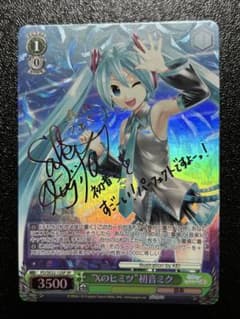 プロセカ ヴァイスシュヴァルツ SP 初音ミク サイン ヴァイスシュヴァルツ “Xのヒミツ”初音ミク SP サイン - メルカリ