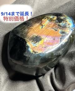 天然石☆原石☆ラブラドライト①☆シラーが美しい！自己成長の効果