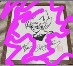 ドラゴンボール　色紙　ながやま由貴先生直筆サイン 鳥山明 サイン色紙 直筆 ドラゴンボール スーパーサイヤ人 色紙 直筆
