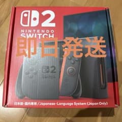 新品/未使用 即日発送‼️ 】Nintendo Switch2 日本語専用 本体 - メルカリ