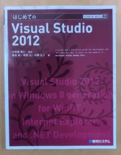 처음 Visual Studio 2012