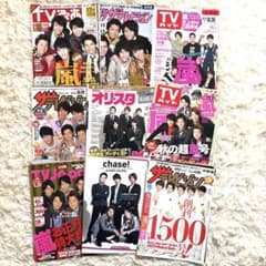 嵐 雑誌 切り抜きまとめ売り ① TV誌TVガイド テレビジョン オリスタ