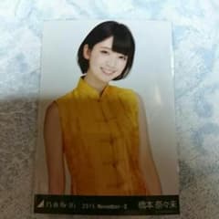 raigoumal 様専用。「2015.November―Ⅱ」のサムネイル