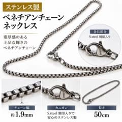 ステンレス製 ベネチアンチェーン ネックレス 50cmのサムネイル