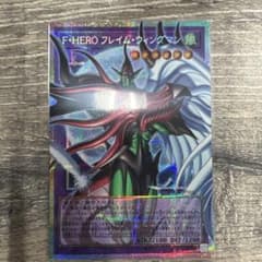 遊戯王 E・HERO フレイム・ウィングマン LCGX-JP005のサムネイル