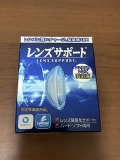 レンズサポート　新品未開封のサムネイル