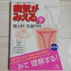 白バラ様　病気がみえる : an illustratedのサムネイル
