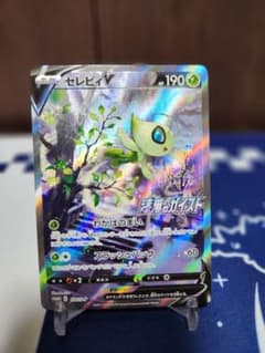 セレビィV PROMO S-Pプロモカード 175/S-Pのサムネイル