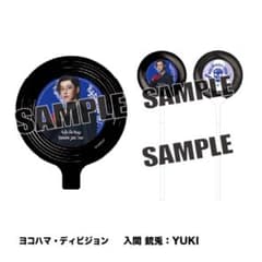 힙스테 Jam Tour 1 풍선 총토 신품 미개봉