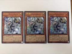 遊戯王 沈黙の闘者-サイレント・マジシャン- ウルトラ 3枚セットのサムネイル