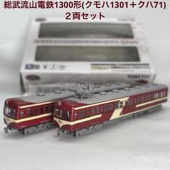 鉄コレ 総武流山電鉄1300形(クモハ1301＋クハ71)2両セット - メルカリ