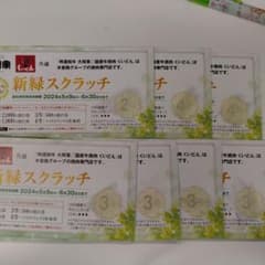 くいどん 割引券 クーポン (3000円+ドリンク2枚)のサムネイル