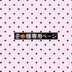 専用ページ サンヒョンのサムネイル