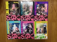 ぼっち・ざ・ろっく！　全巻のサムネイル