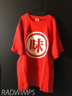 味噌汁’s  RADWIMPS  Tシャツ 正規品のサムネイル