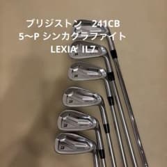 ブリジストン　241CB 5〜P シンカグラファイト　LEXIA IL7 ブリジストン 241CB 5〜P シンカグラファイト LEXIA IL7 - メルカリ