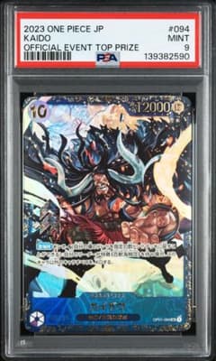カイドウ SR フラッグシップバトル 優勝OP01-094 PSA9 カイドウ SR フラッグシップバトル 優勝OP01-094 PSA9 - メルカリ