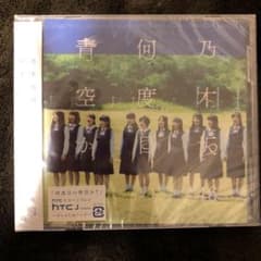 何度目の青空か?のサムネイル