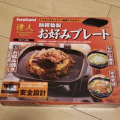 お好み焼きプレート　鉄板のサムネイル