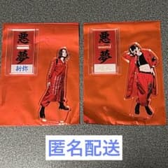 ナイトメア　アクリルスタンド　アクスタ　咲人　上下2点セット m94609281117_1.jpg?1757250557