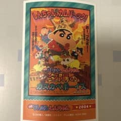 크레용 신짱 스티커